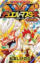 Amazon.co.jp: デュエル・マスターズ V（ビクトリー）（7